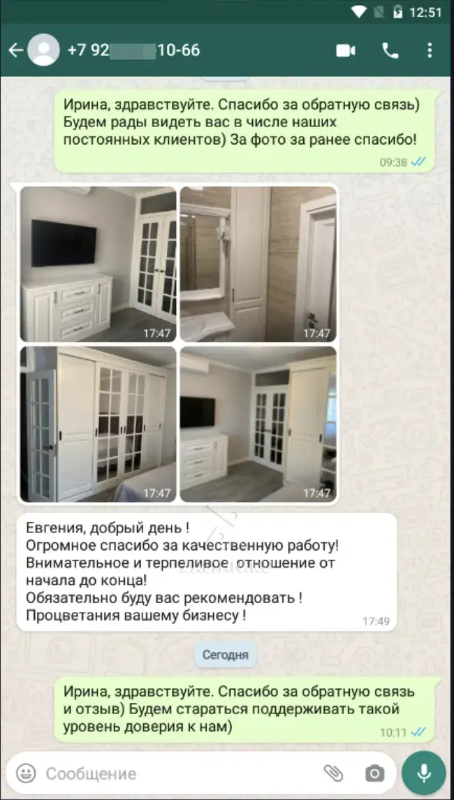 Отзыв 2021-09-16